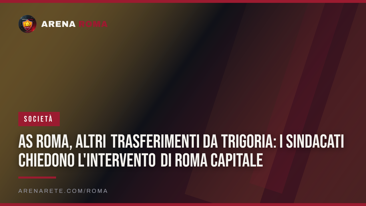 AS Roma, altri trasferimenti da Trigoria: i sindacati chiedono l'intervento di Roma Capitale